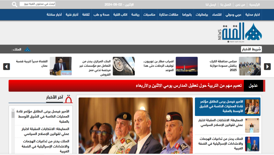 القبة نيوز الإخباري